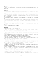 [국제매너] 해외여행 시 매너-14