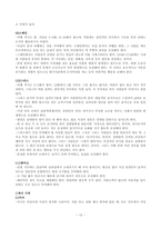 [국제매너] 해외여행 시 매너-15