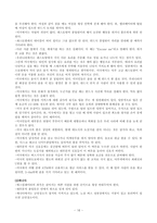 [국제매너] 해외여행 시 매너-16