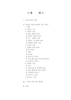 [국제매너] 호텔매너-1