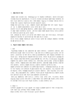 [국제매너] 호텔매너-2