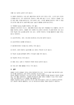 [국제매너] 호텔매너-12