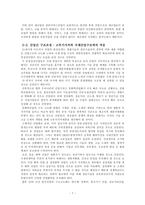 [기업경제] 한국의 산업-7