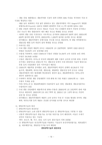 [기업경제] 한국의 산업-16