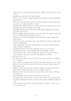 [기업경제] 한국의 산업-19