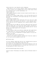 [도시정비론] 부동산금융과 부동산신탁-2