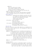 [도시정비론] 부동산금융과 부동산신탁-10