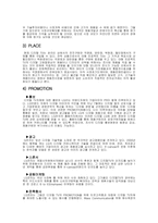 [마케팅성공사례] LG전자 성공사례-5