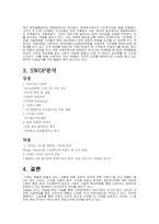 [마케팅성공사례] LG전자 성공사례-6