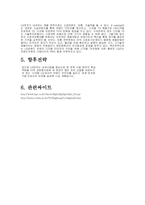 [마케팅성공사례] LG전자 성공사례-7