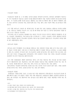 [매너] 종교와 문화-4