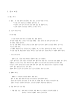 [매너] 종교와 문화-6