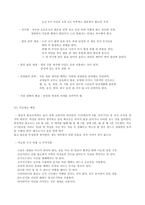[매너] 종교와 문화-7