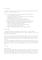 [매너] 종교와 문화-8