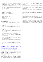 [에티켓] 국제적 인사매너-9