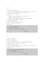 [에티켓] 한국의 전통적인 인사매너-9