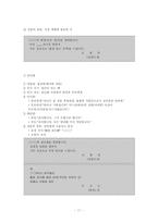 [에티켓] 한국의 전통적인 인사매너-11