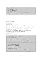 [에티켓] 한국의 전통적인 인사매너-12