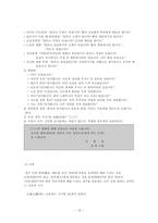 [에티켓] 한국의 전통적인 인사매너-16