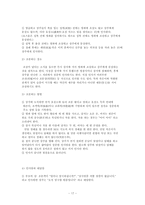 [에티켓] 한국의 전통적인 인사매너-17