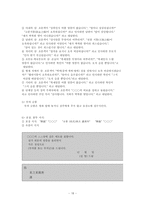 [에티켓] 한국의 전통적인 인사매너-18