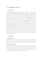 [유통관리] 롯데백화점 VS 갤러리아 타임월드백화점 운영현황 및 전략방향-5