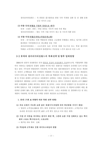 [유통관리] 롯데백화점 VS 갤러리아 타임월드백화점 운영현황 및 전략방향-17