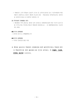 [유통관리] 롯데백화점 VS 갤러리아 타임월드백화점 운영현황 및 전략방향-19