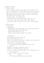 [유통관리론] 상권분석-4