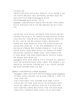 [유통관리론] 상권분석-6
