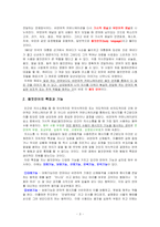 [제스처] 몸짓언어-4