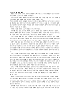 [조직행동] 2002년월드컵한국대표팀의 사례통한 동기부여이론-4