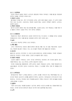 [조직행동] 2002년월드컵한국대표팀의 사례통한 동기부여이론-10