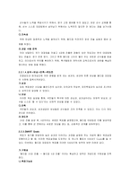 [조직행동] 2002년월드컵한국대표팀의 사례통한 동기부여이론-11
