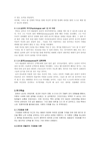 [조직행동] 2002년월드컵한국대표팀의 사례통한 동기부여이론-14