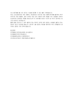 [조직행동] 2002년월드컵한국대표팀의 사례통한 동기부여이론-17