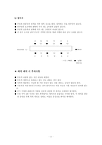 [파티매너] 파티연회매너-8