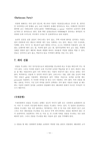 [파티매너] 파티연회매너-13