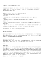 공공매너의 모든것-5