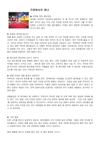 공공매너의 모든것-6
