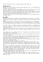 공공매너의 모든것-11