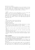국제대화매너 레포트-7
