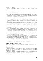 국제대화매너 레포트-8