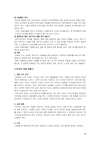 국제대화매너 레포트-9