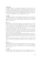 국제대화매너 레포트-10