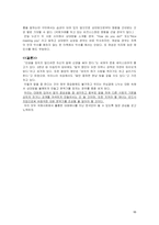 국제대화매너 레포트-11