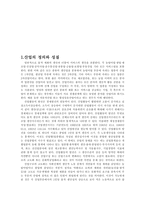 산업관련자료 조사-3