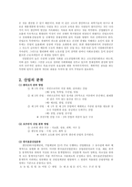 산업관련자료 조사-4