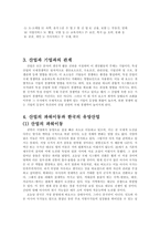 산업관련자료 조사-5