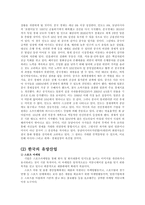 산업관련자료 조사-6